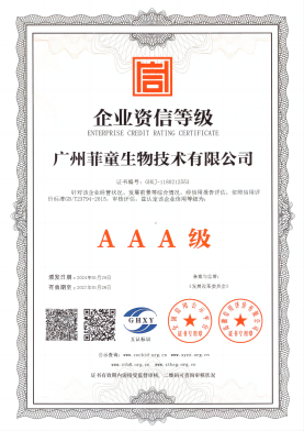 2023年度企業(yè)信用報(bào)告