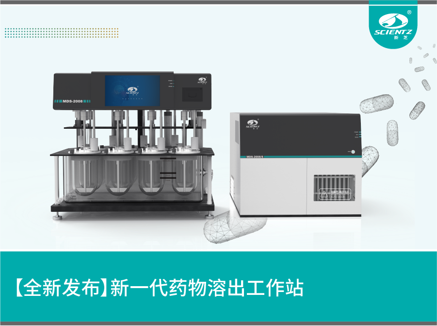 藥物溶出取樣系統(tǒng)