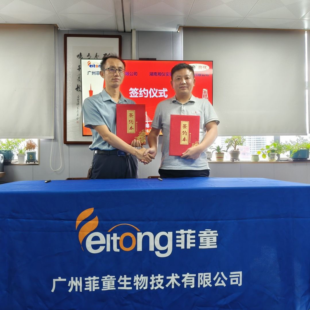 湘儀簽約20250627-上網(wǎng)圖 湘儀簽約20250627-上網(wǎng)圖